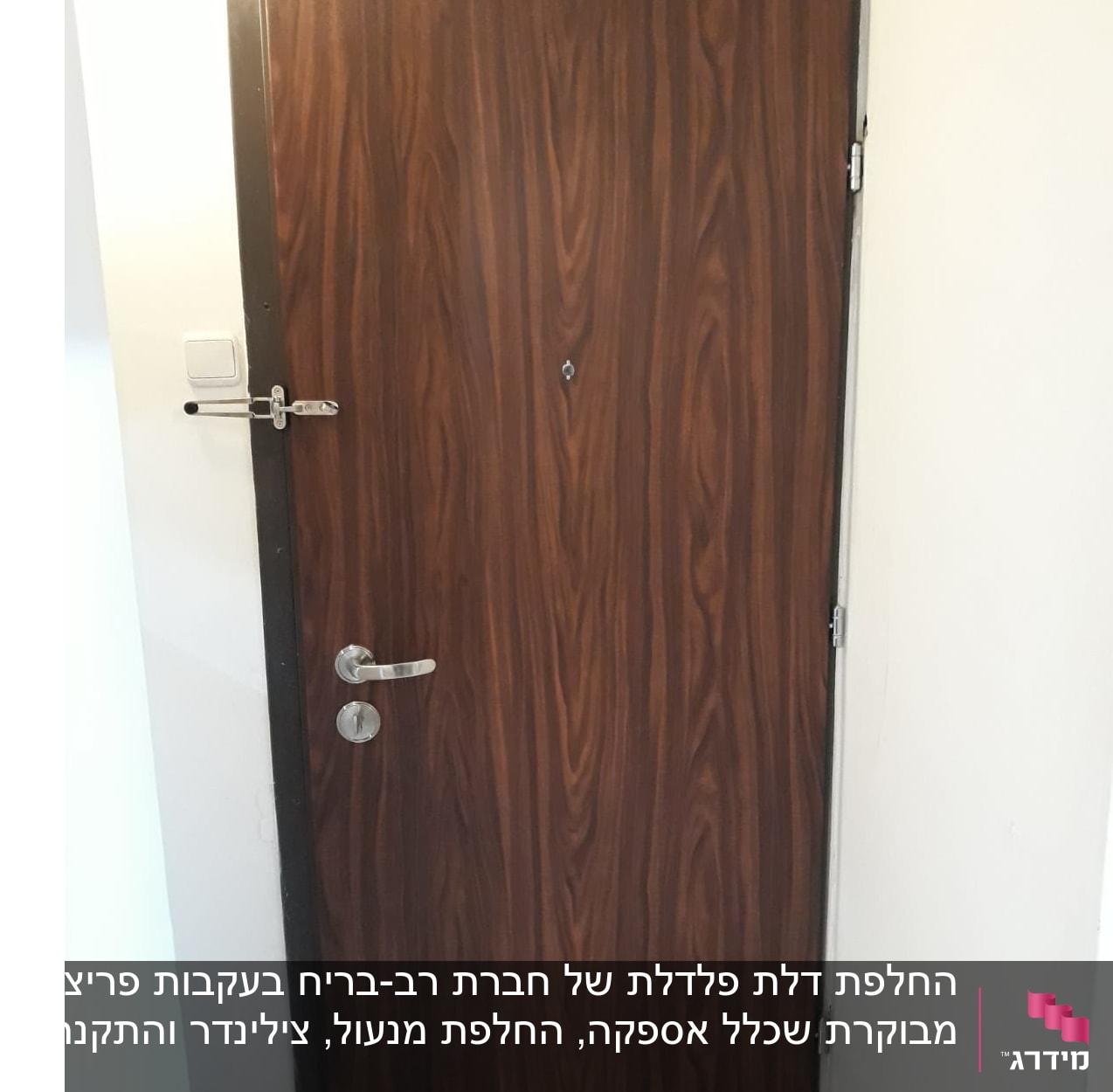 דלת עץ עם מנעול ובריח מתכת